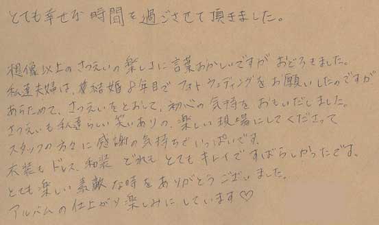 ウェディング撮影