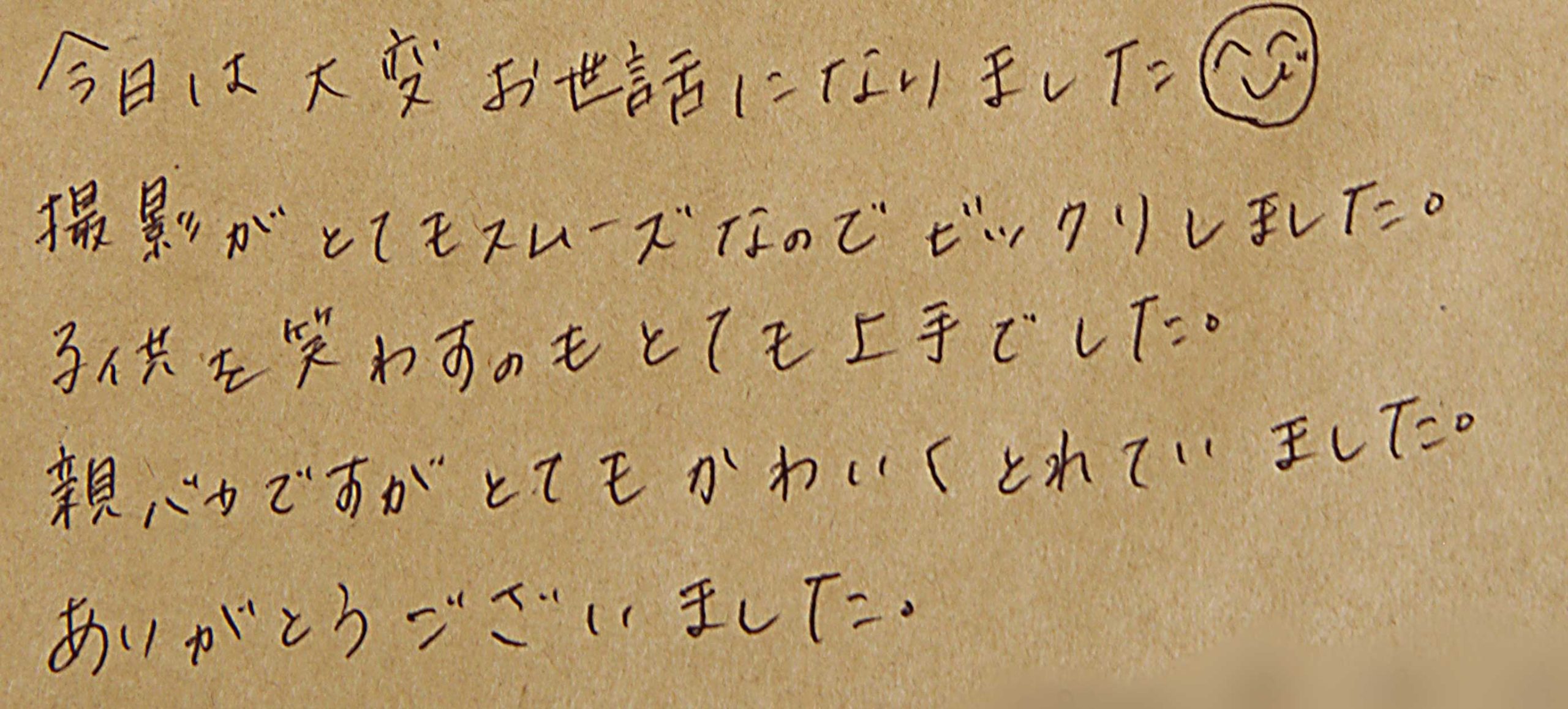 お宮参り・百日記念撮影