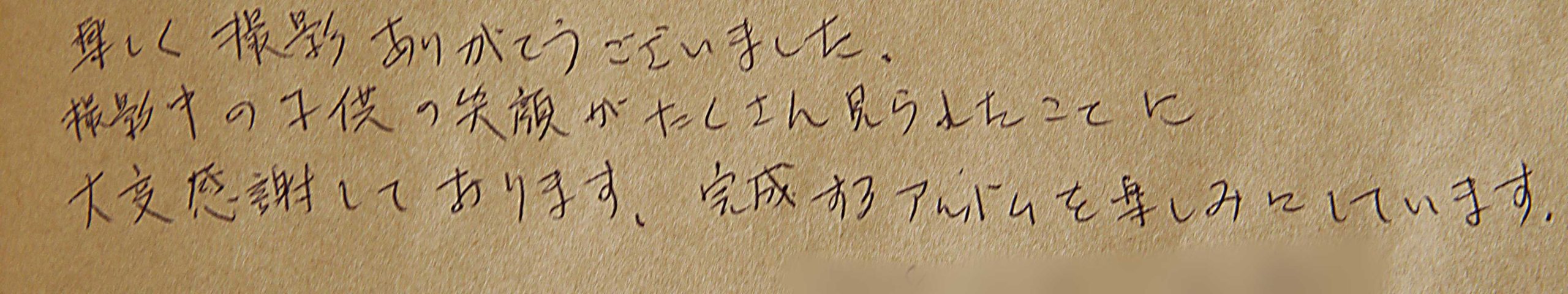 お宮参り・百日記念撮影