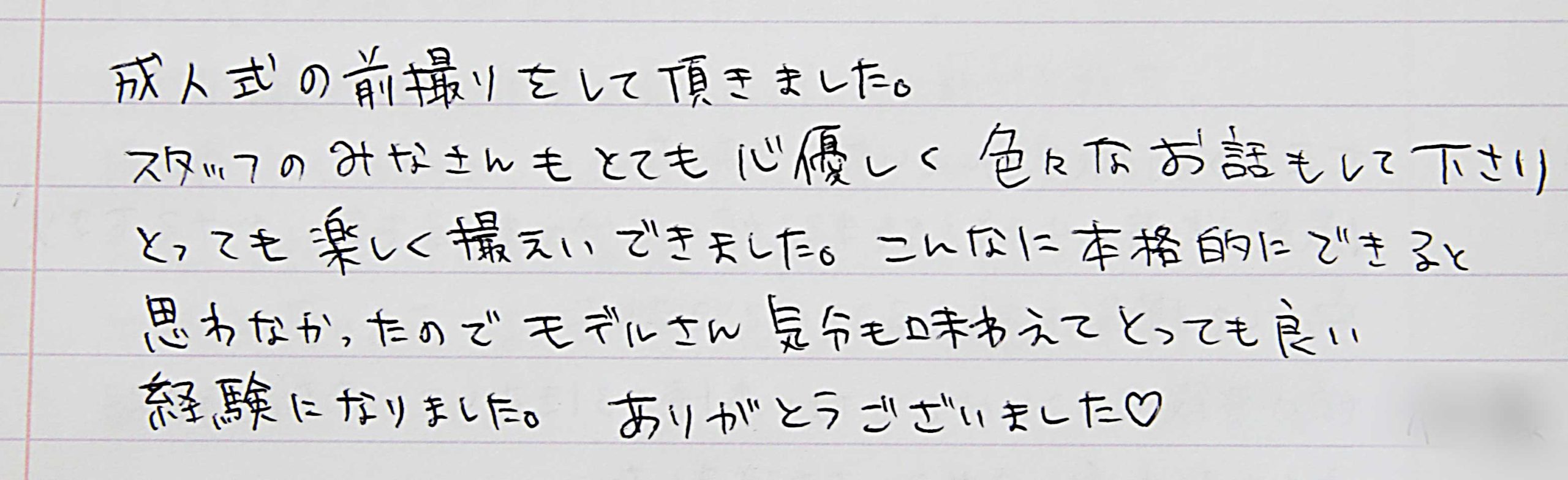 成人式振袖撮影
