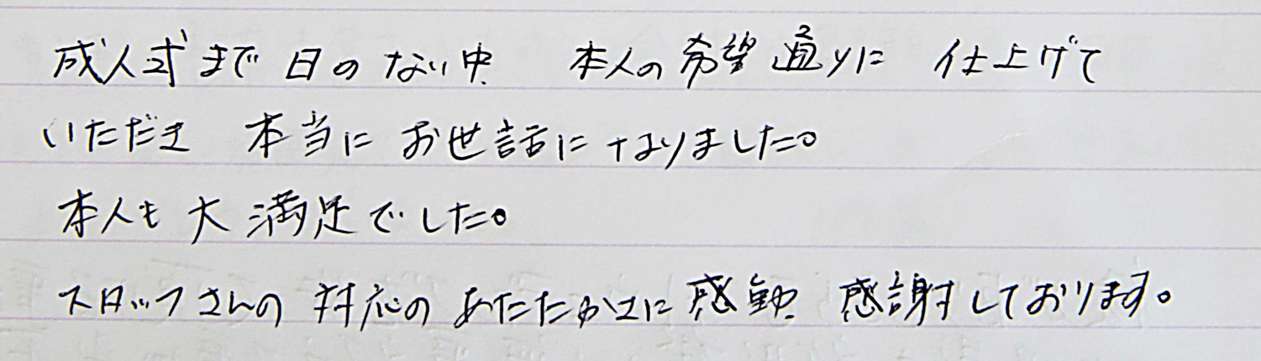 成人式振袖撮影