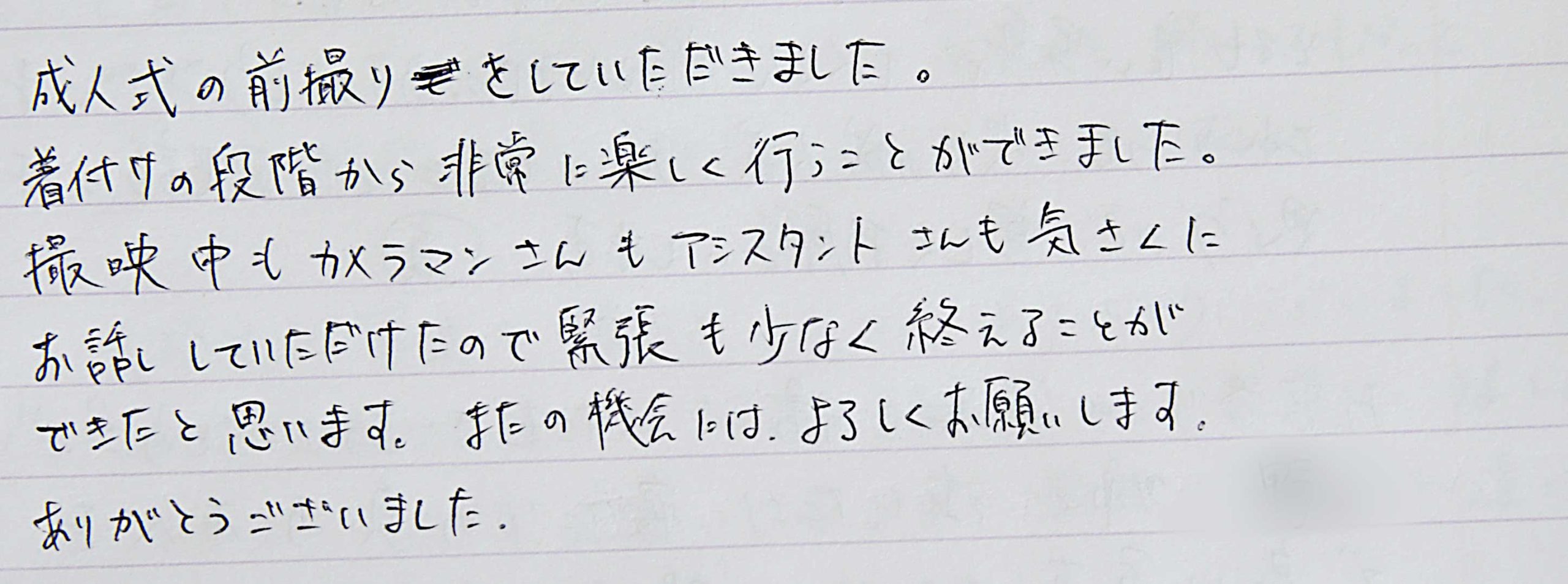 成人式袴撮影