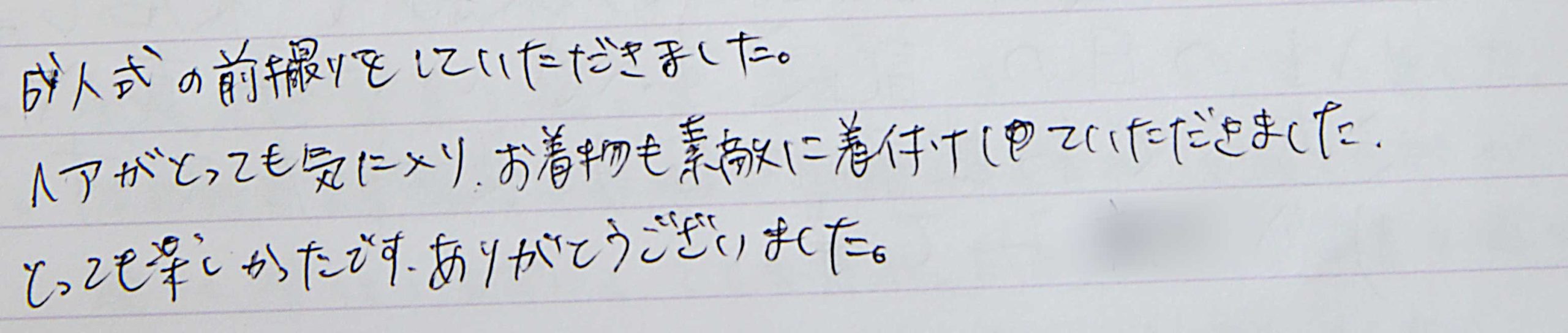 成人式振袖撮影