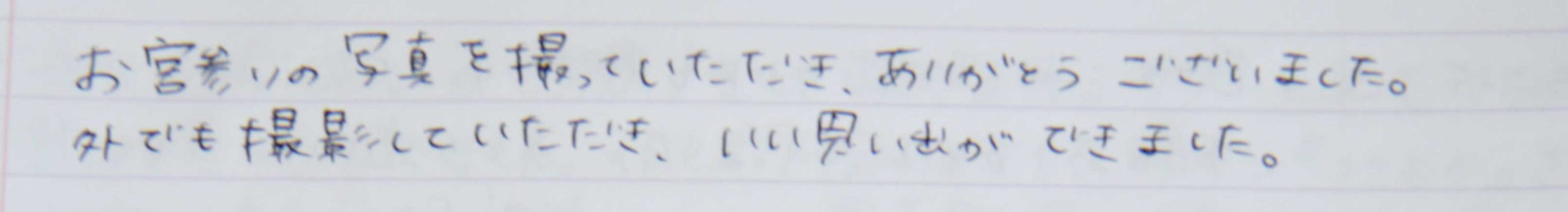 お宮参り・百日記念撮影