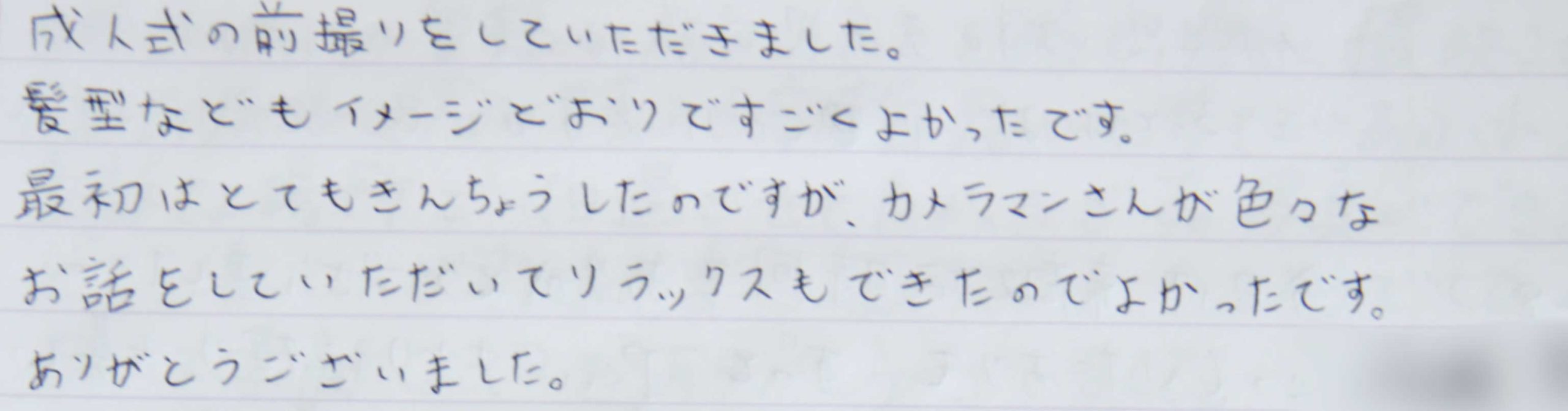 成人式振袖撮影