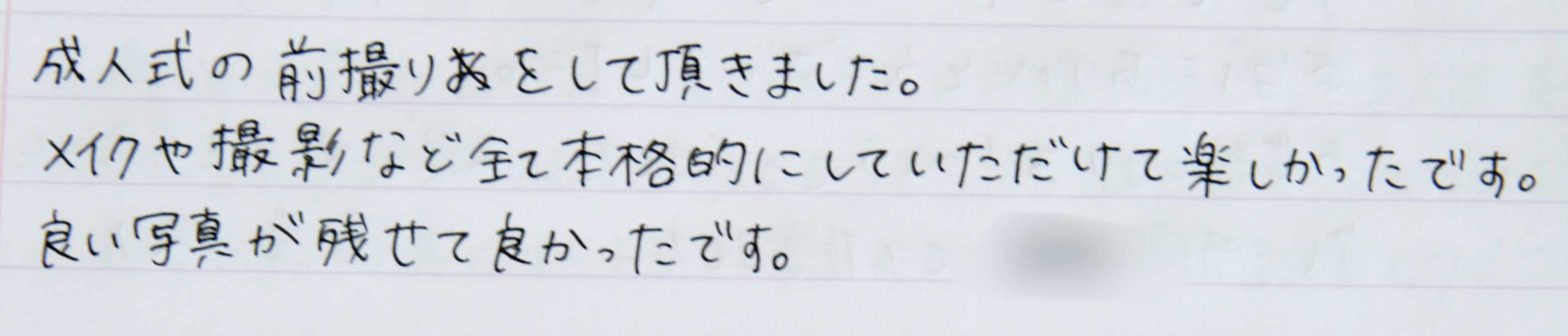 成人式振袖撮影