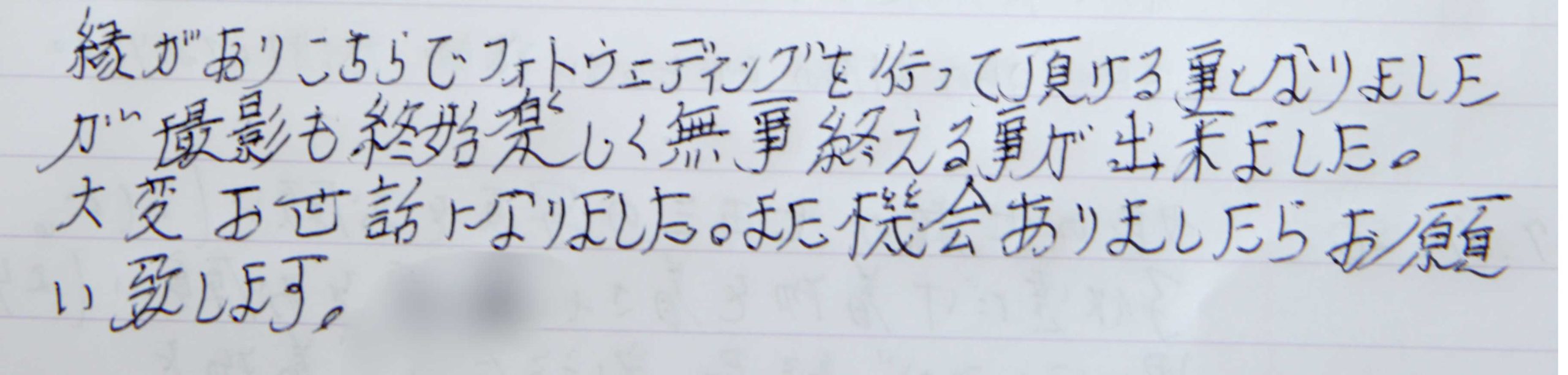 ウェディング撮影