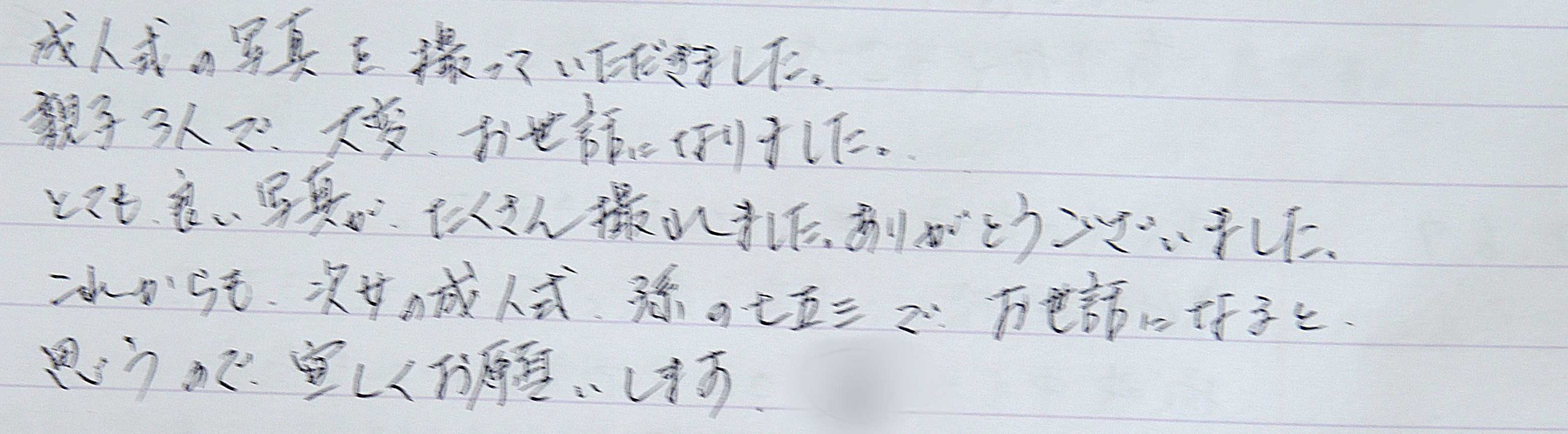 成人式振袖撮影