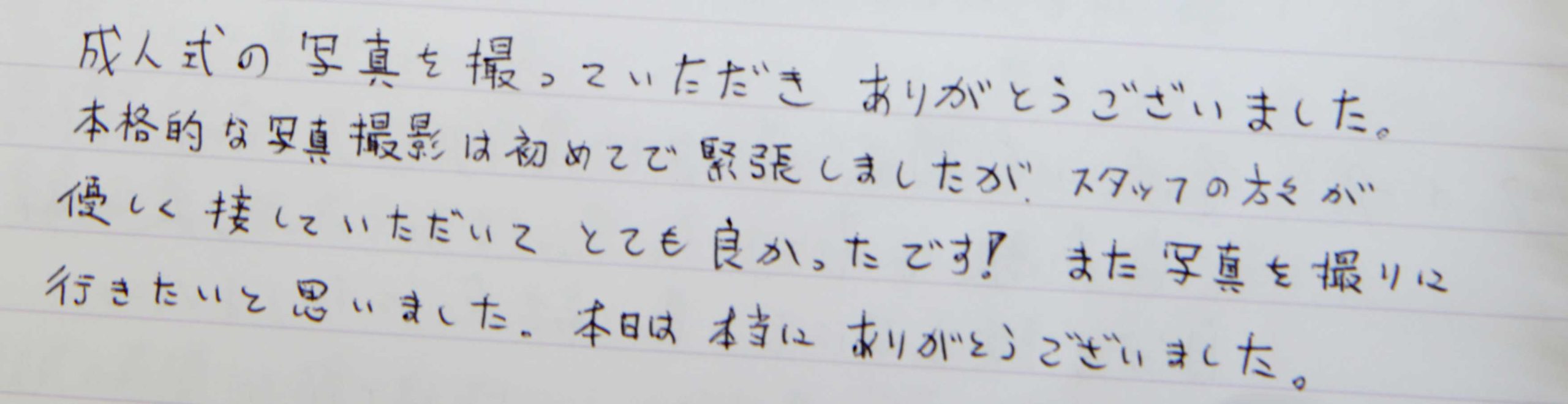 成人式振袖撮影