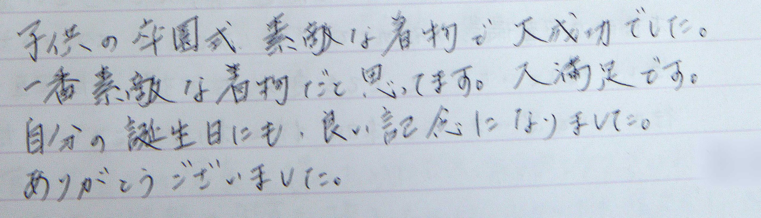 入園入学・卒園卒業撮影