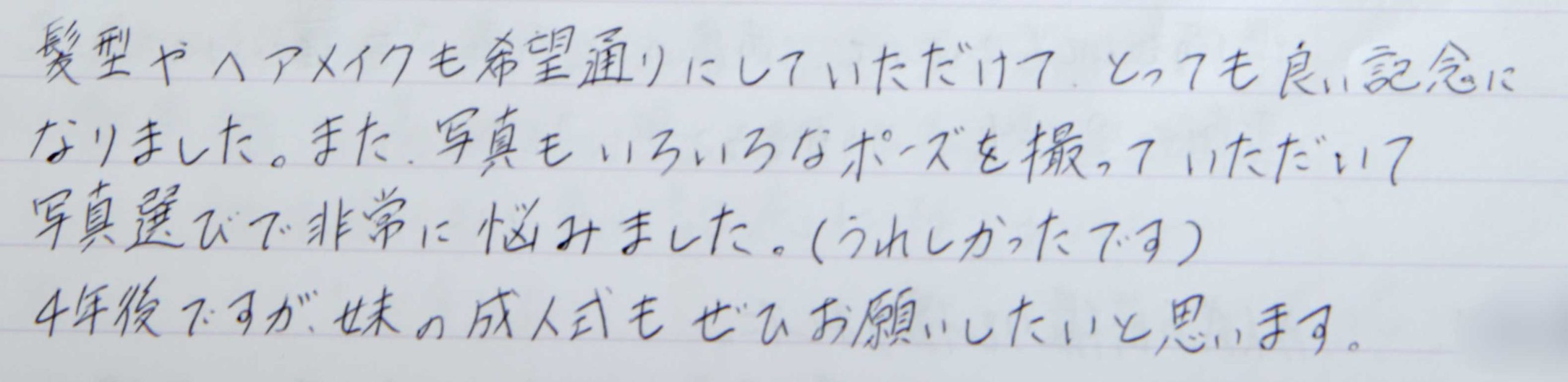 成人式振袖撮影