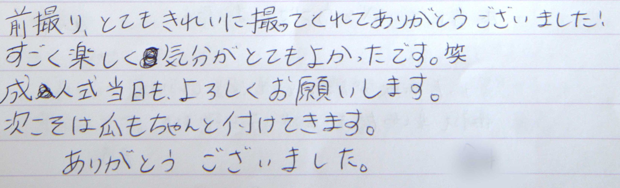 成人式振袖撮影