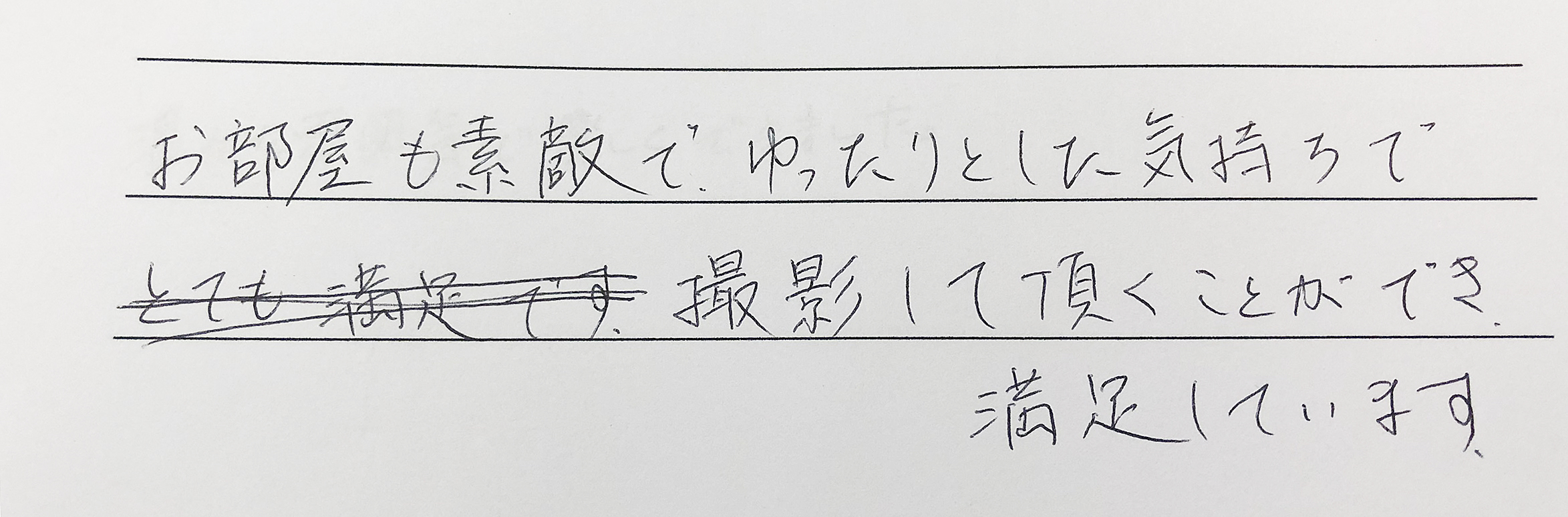 ウェディング撮影