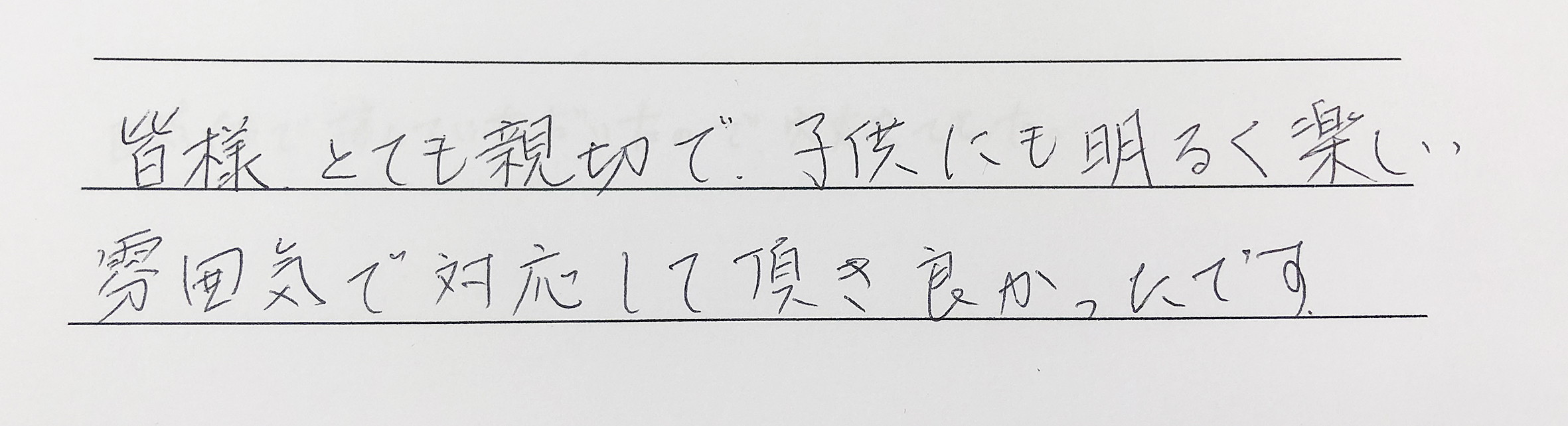 入園入学・卒園卒業撮影