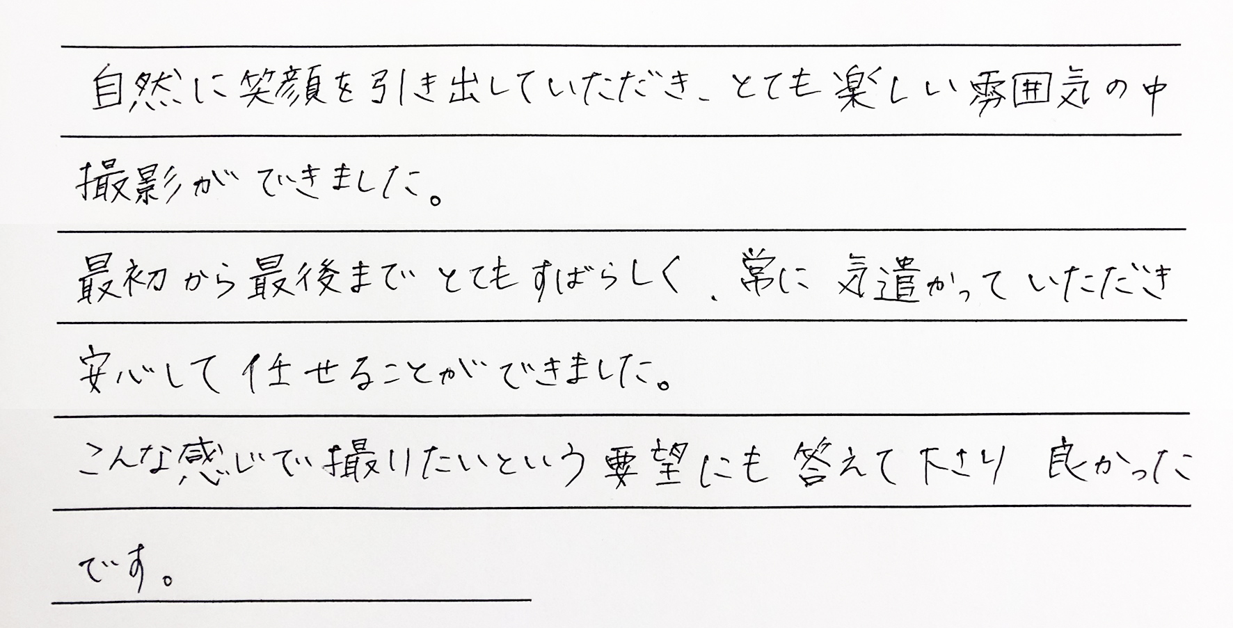 ウェディング撮影